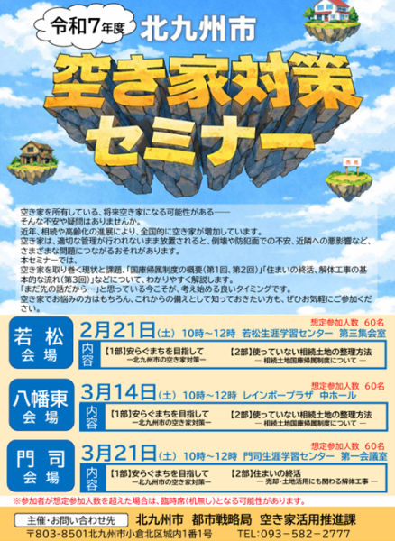 沖縄県宮古島市の行政書士
